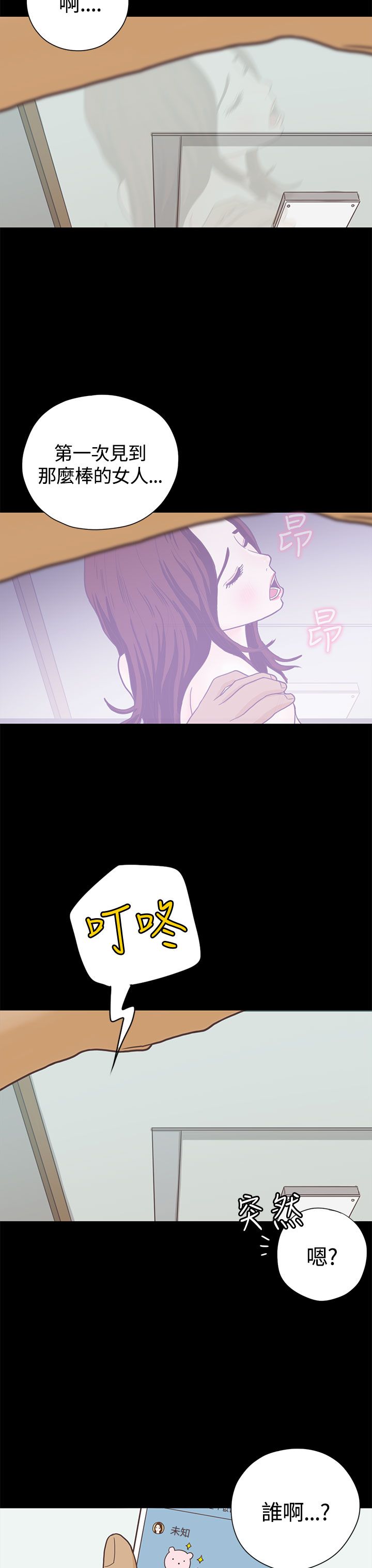 《乡村美人》漫画最新章节第7章送餐免费下拉式在线观看章节第【5】张图片