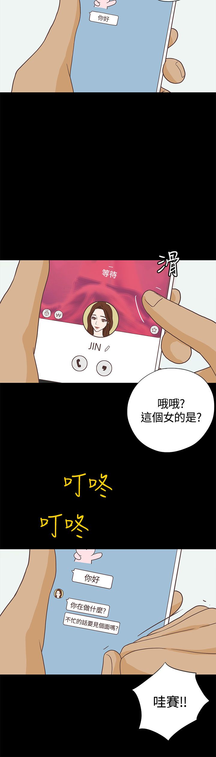 《乡村美人》漫画最新章节第7章送餐免费下拉式在线观看章节第【4】张图片