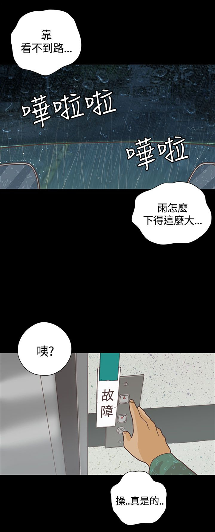 《乡村美人》漫画最新章节第7章送餐免费下拉式在线观看章节第【16】张图片