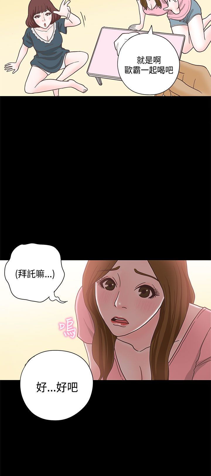 《乡村美人》漫画最新章节第13章学姐免费下拉式在线观看章节第【1】张图片