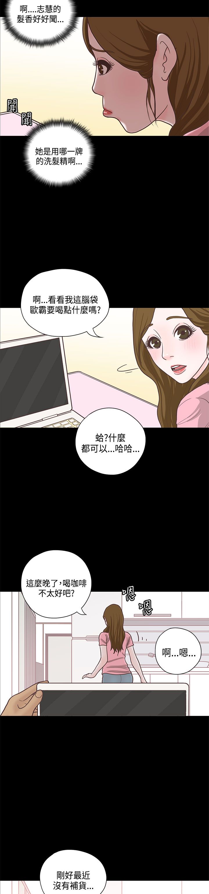 《乡村美人》漫画最新章节第13章学姐免费下拉式在线观看章节第【10】张图片