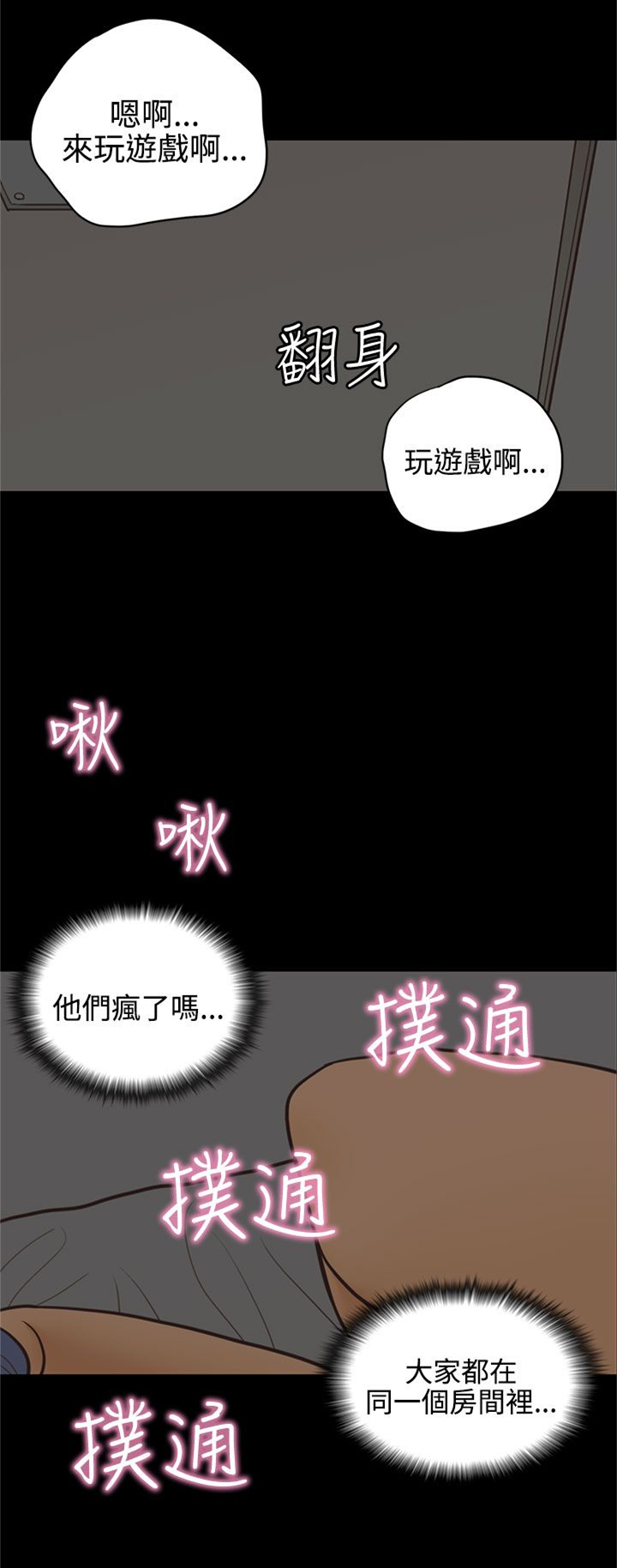 《乡村美人》漫画最新章节第15章邻居免费下拉式在线观看章节第【19】张图片