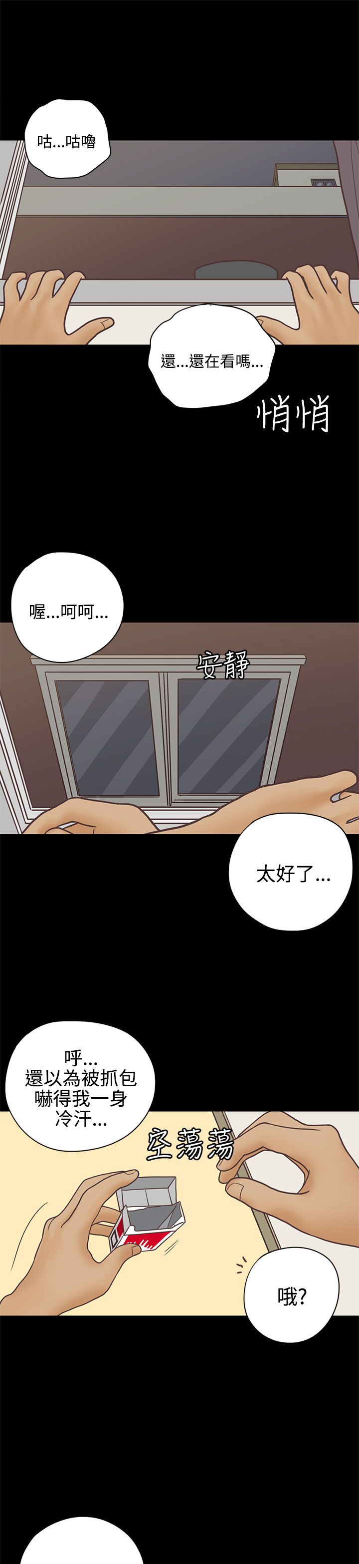 《乡村美人》漫画最新章节第15章邻居免费下拉式在线观看章节第【9】张图片