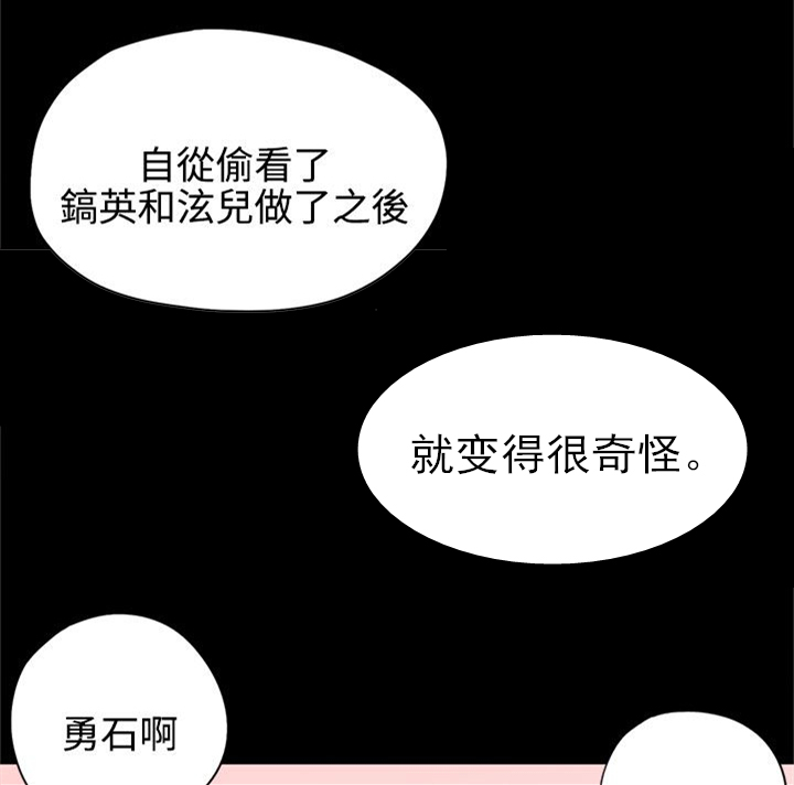 《乡村美人》漫画最新章节第15章邻居免费下拉式在线观看章节第【16】张图片