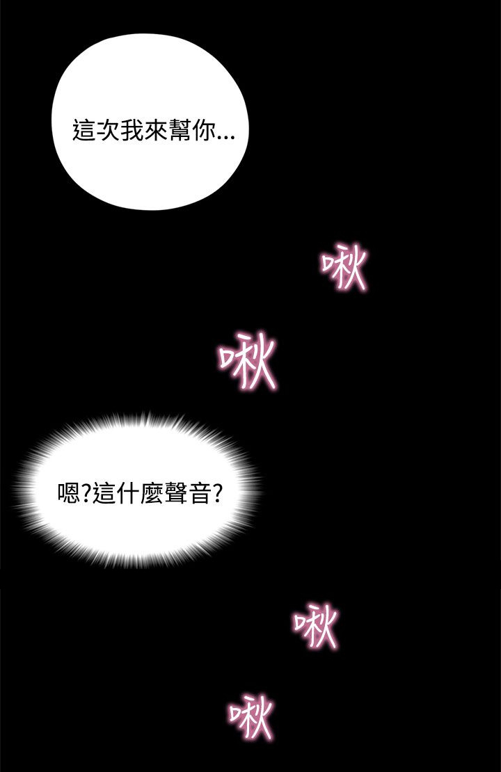 《乡村美人》漫画最新章节第15章邻居免费下拉式在线观看章节第【20】张图片