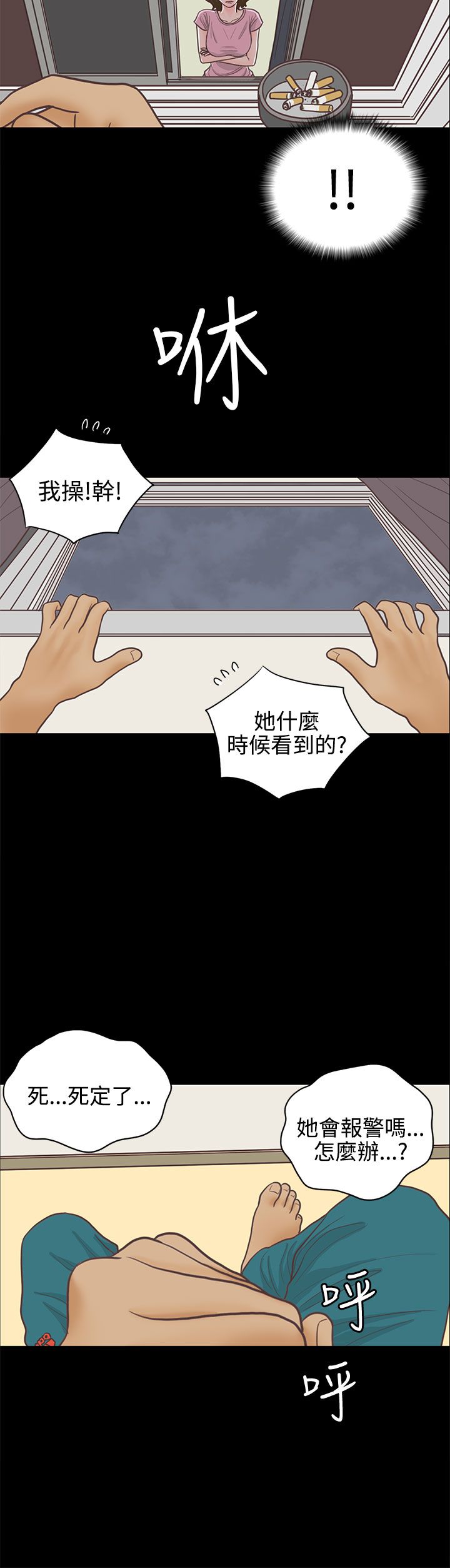 《乡村美人》漫画最新章节第15章邻居免费下拉式在线观看章节第【10】张图片