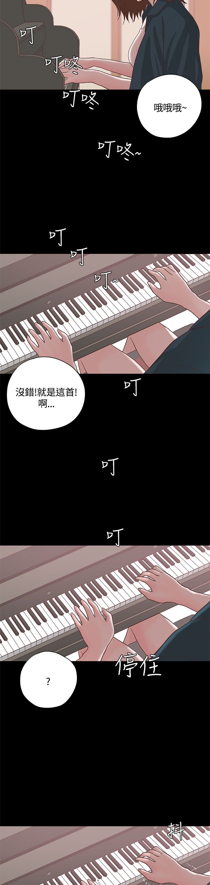 《乡村美人》漫画最新章节第16章漫画家（上）免费下拉式在线观看章节第【2】张图片