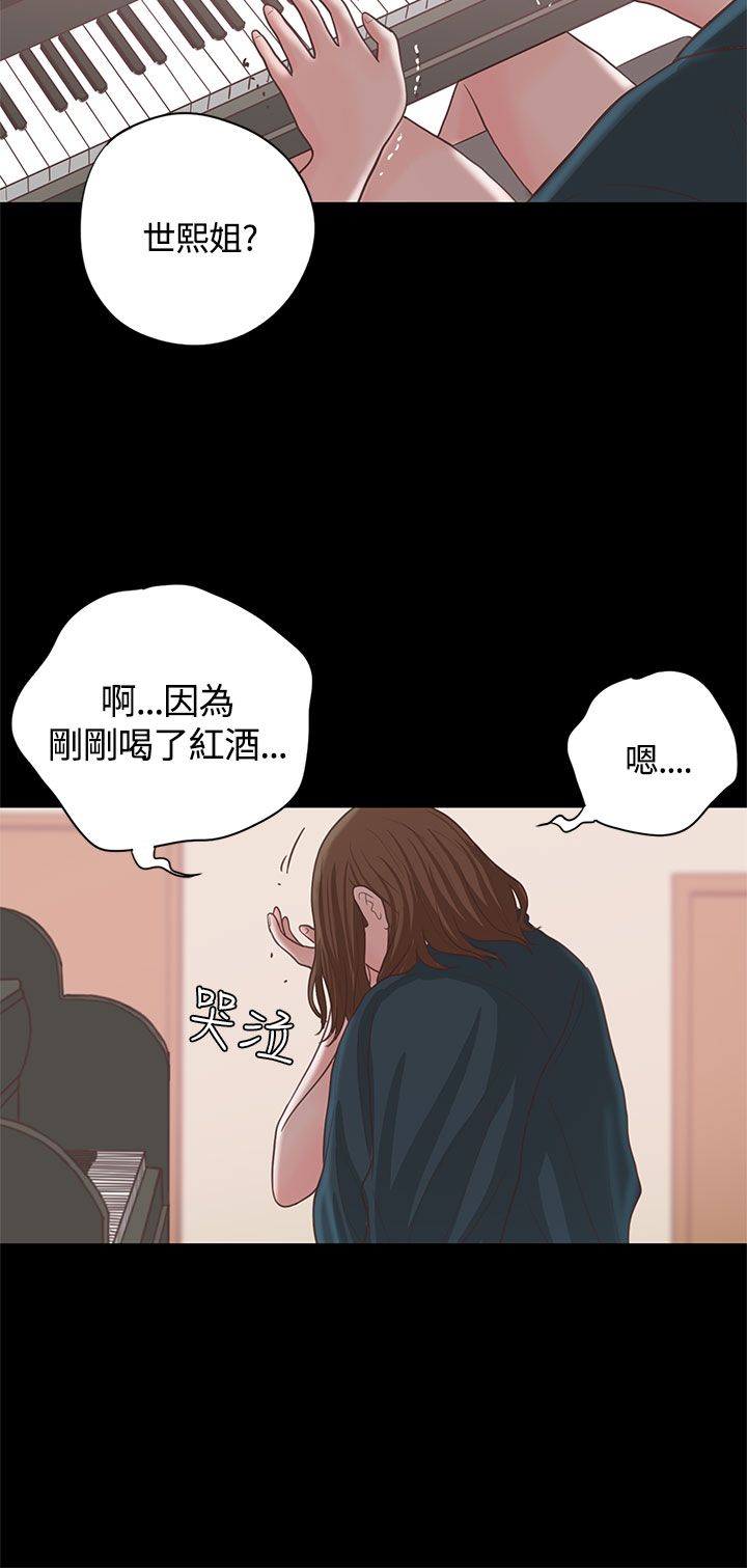 《乡村美人》漫画最新章节第16章漫画家（上）免费下拉式在线观看章节第【1】张图片