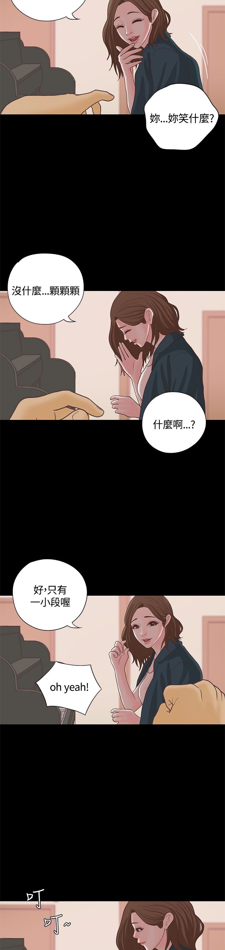 《乡村美人》漫画最新章节第16章漫画家（上）免费下拉式在线观看章节第【3】张图片