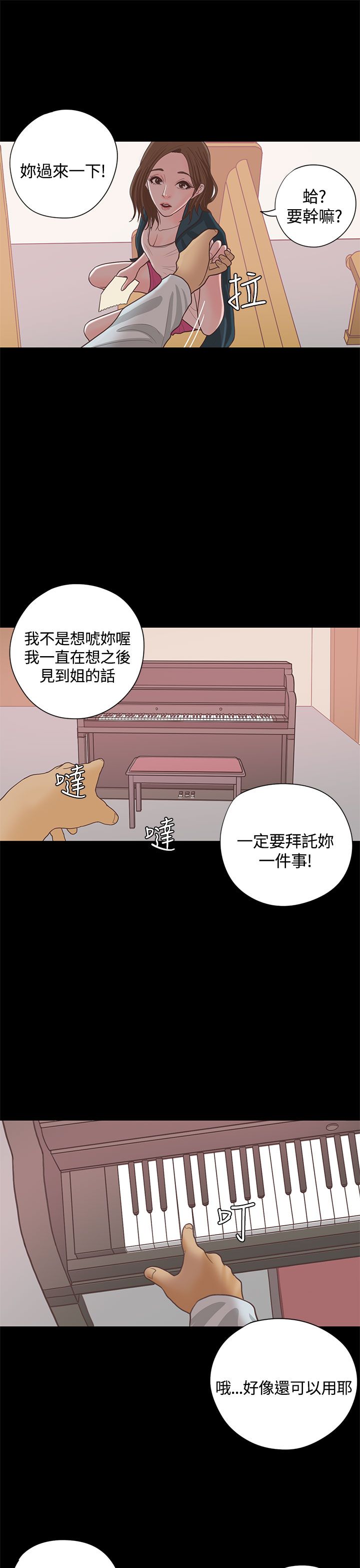 《乡村美人》漫画最新章节第16章漫画家（上）免费下拉式在线观看章节第【5】张图片