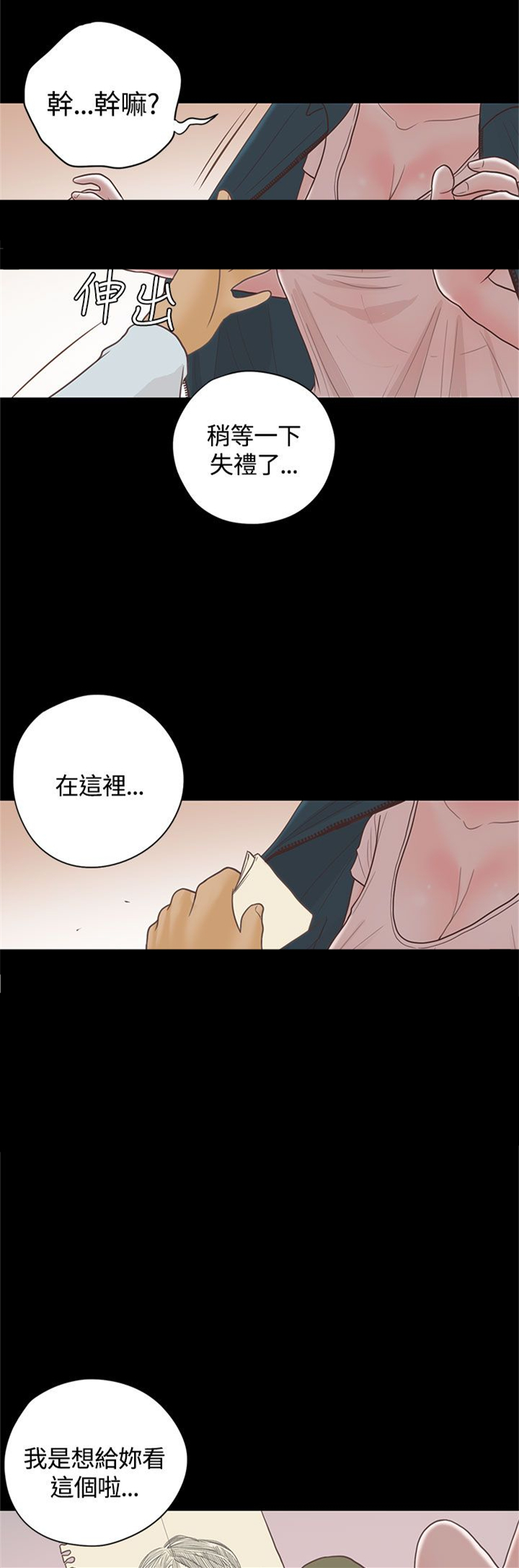 《乡村美人》漫画最新章节第16章漫画家（上）免费下拉式在线观看章节第【9】张图片