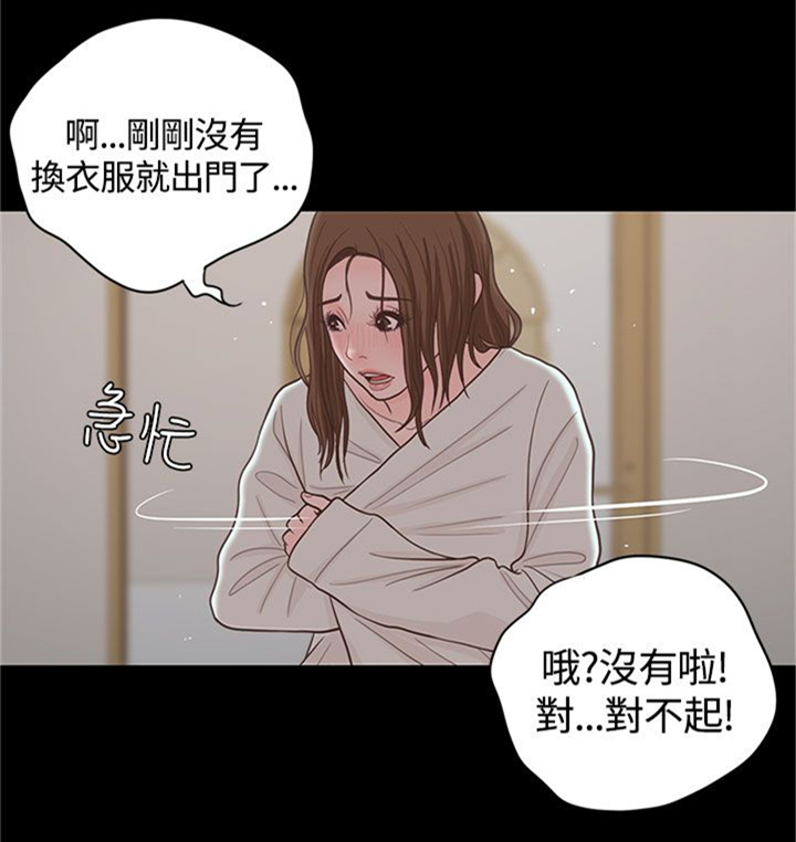 《乡村美人》漫画最新章节第16章漫画家（上）免费下拉式在线观看章节第【12】张图片