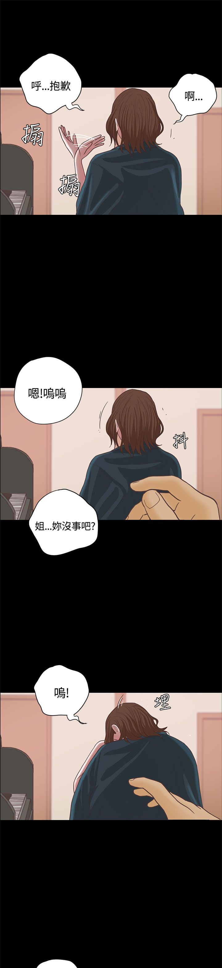 《乡村美人》漫画最新章节第17章漫画家（下）免费下拉式在线观看章节第【21】张图片