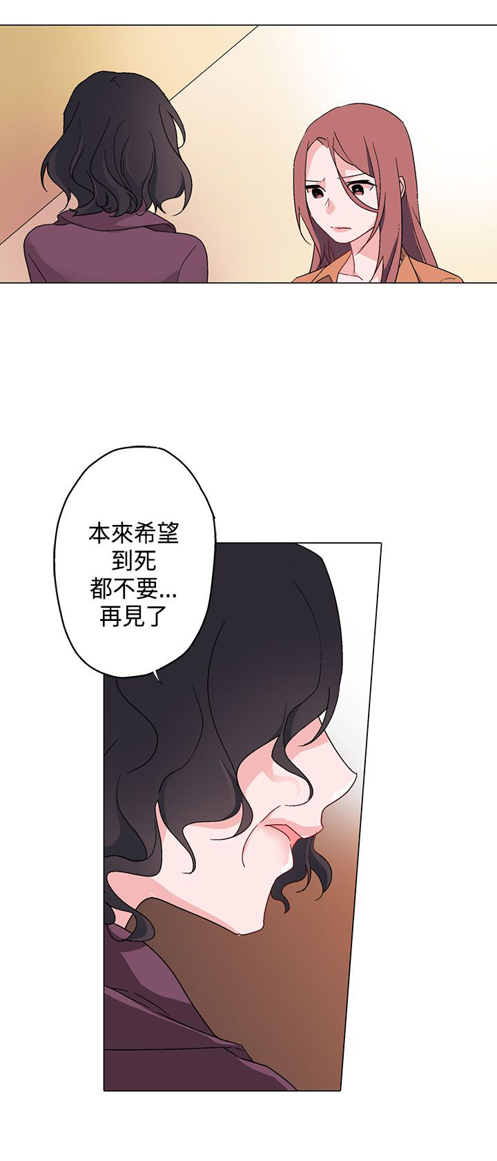 《欺诈交易》漫画最新章节第7章午夜免费下拉式在线观看章节第【11】张图片