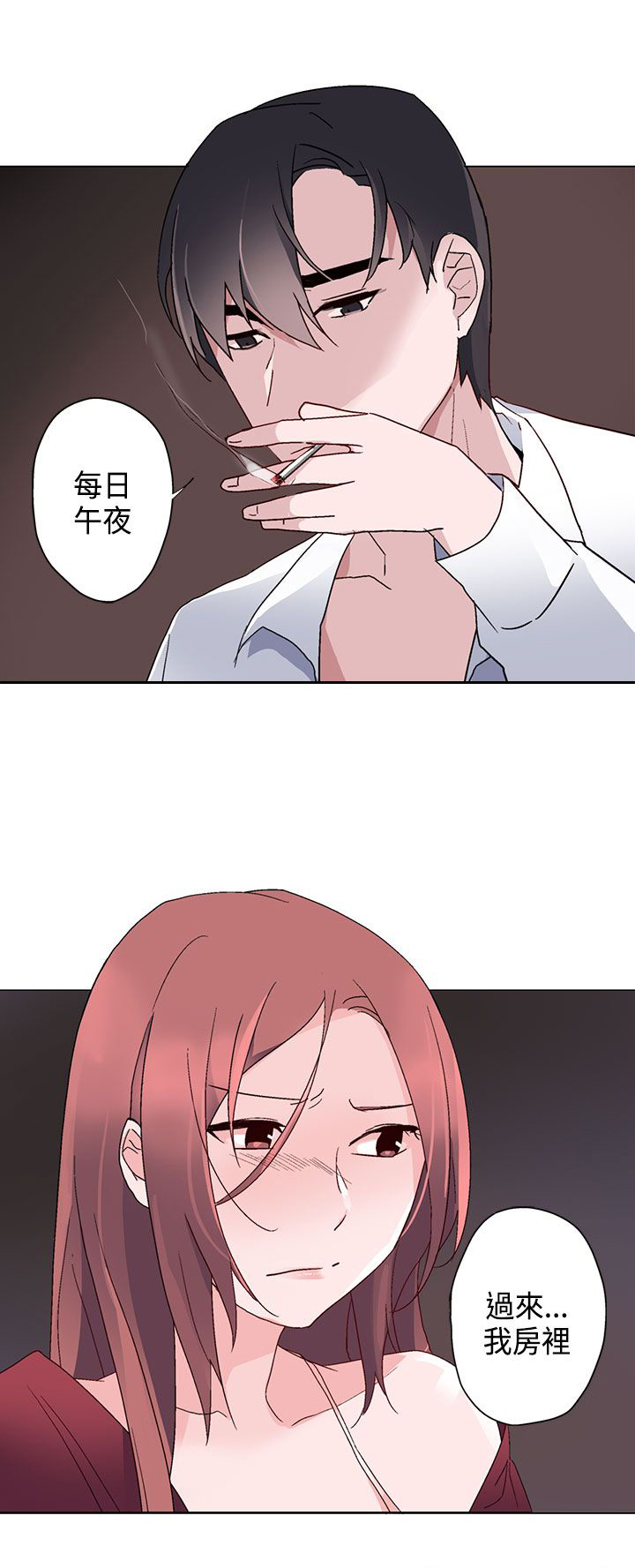 《欺诈交易》漫画最新章节第7章午夜免费下拉式在线观看章节第【1】张图片