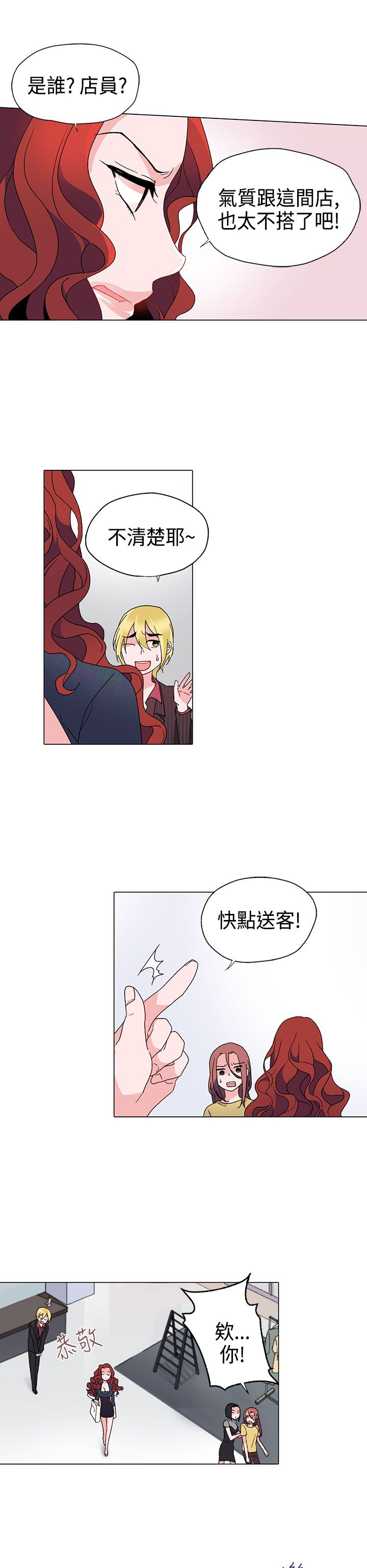 《欺诈交易》漫画最新章节第10章狠角色免费下拉式在线观看章节第【7】张图片