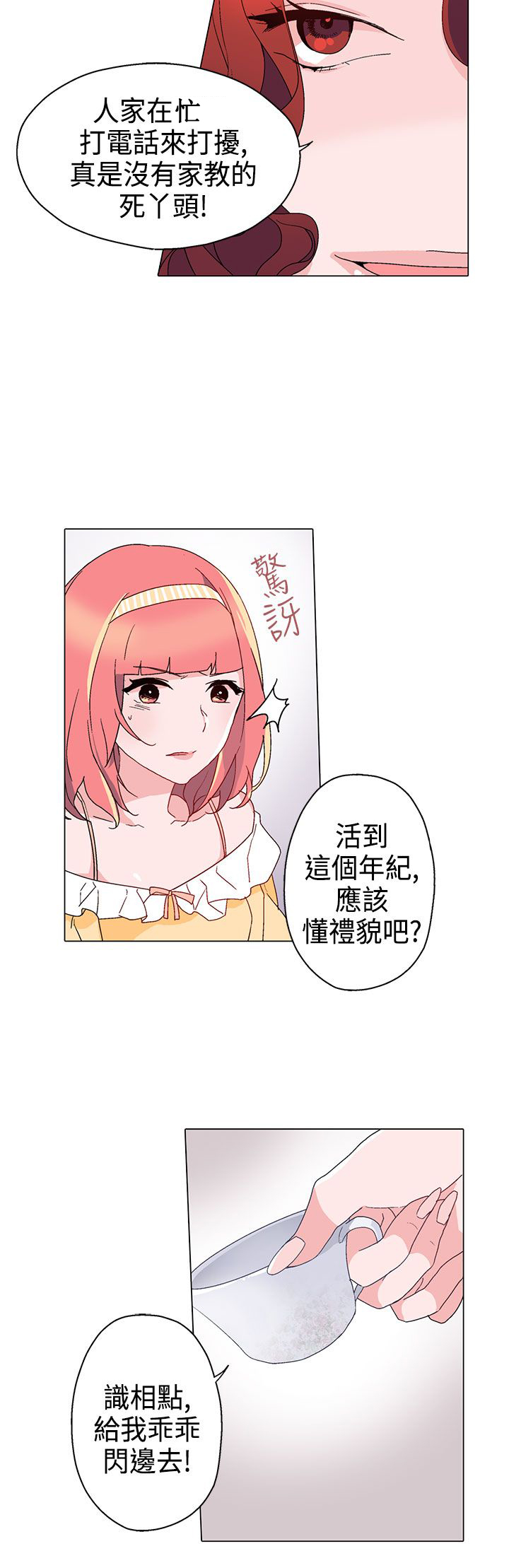 《欺诈交易》漫画最新章节第10章狠角色免费下拉式在线观看章节第【21】张图片