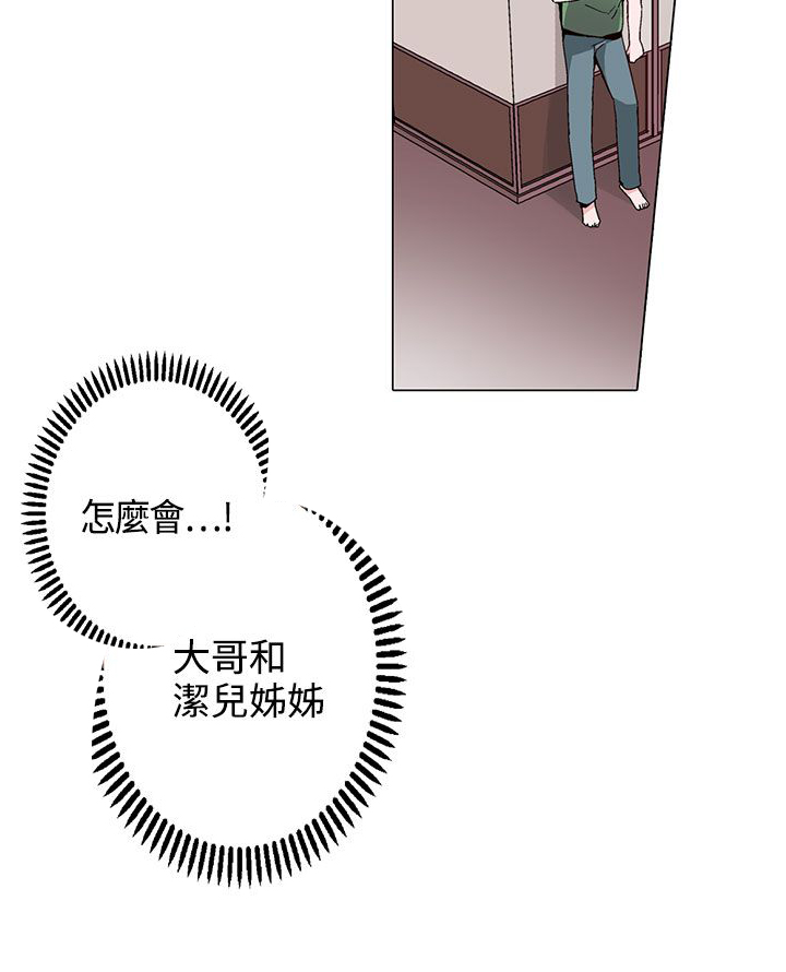 《欺诈交易》漫画最新章节第16章短信免费下拉式在线观看章节第【16】张图片