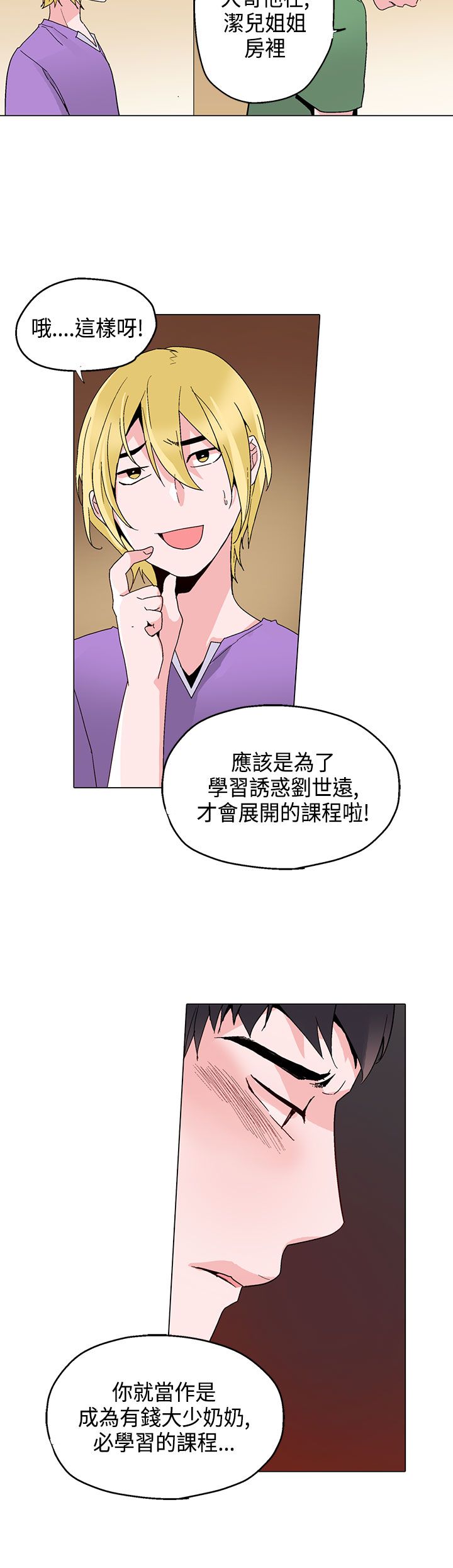 《欺诈交易》漫画最新章节第16章短信免费下拉式在线观看章节第【5】张图片