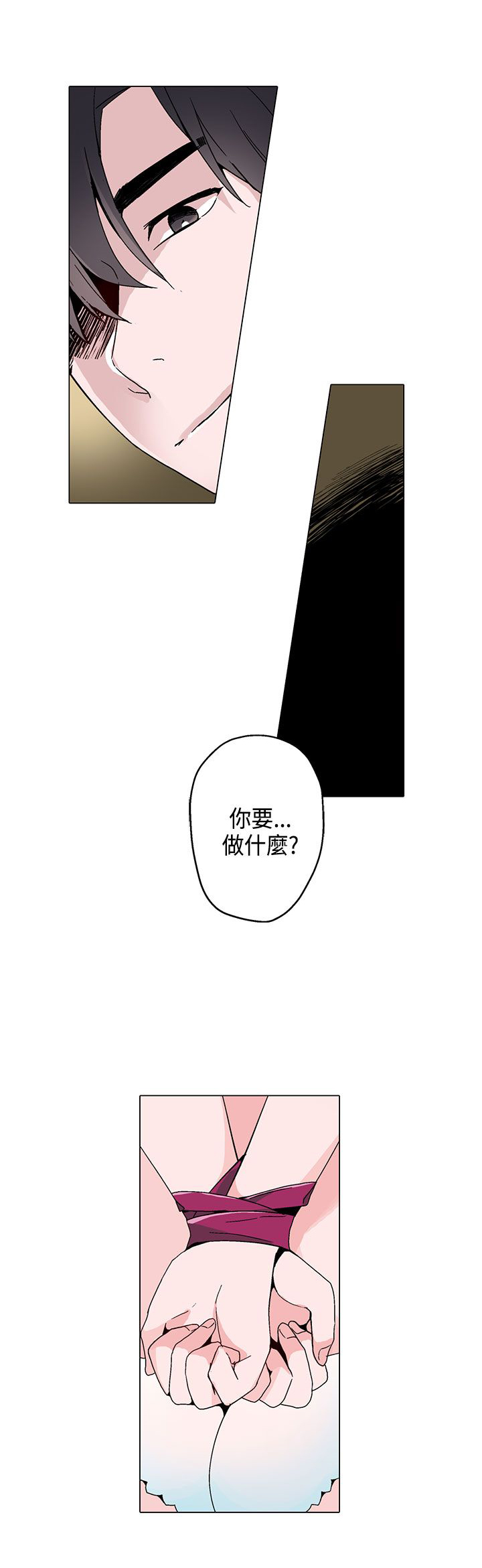 《欺诈交易》漫画最新章节第16章短信免费下拉式在线观看章节第【21】张图片