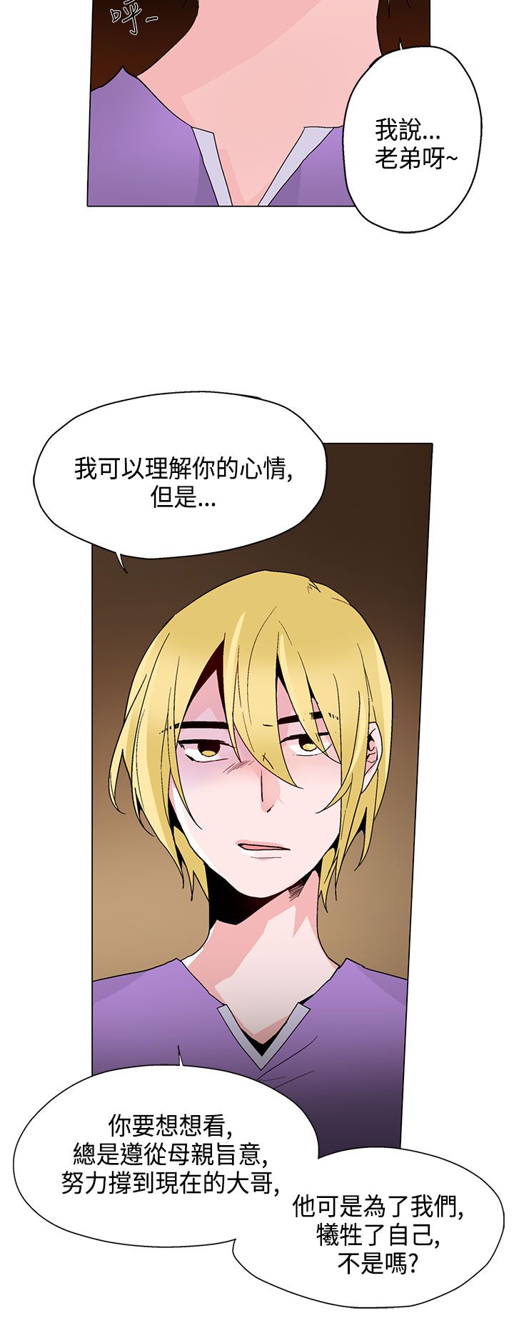 《欺诈交易》漫画最新章节第16章短信免费下拉式在线观看章节第【3】张图片