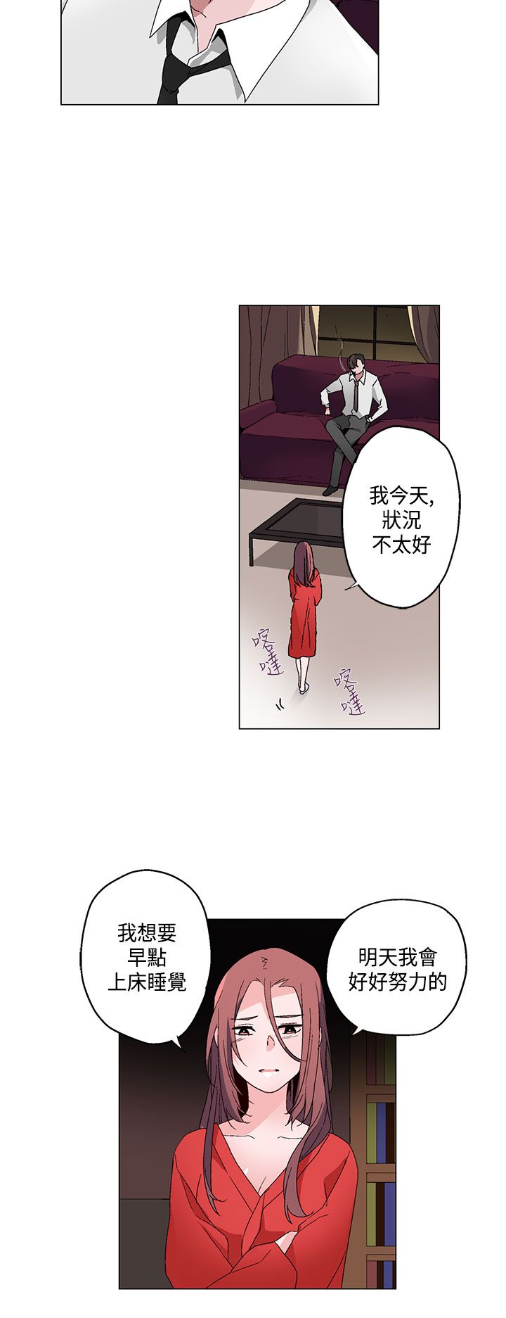 《欺诈交易》漫画最新章节第18章衣装免费下拉式在线观看章节第【15】张图片