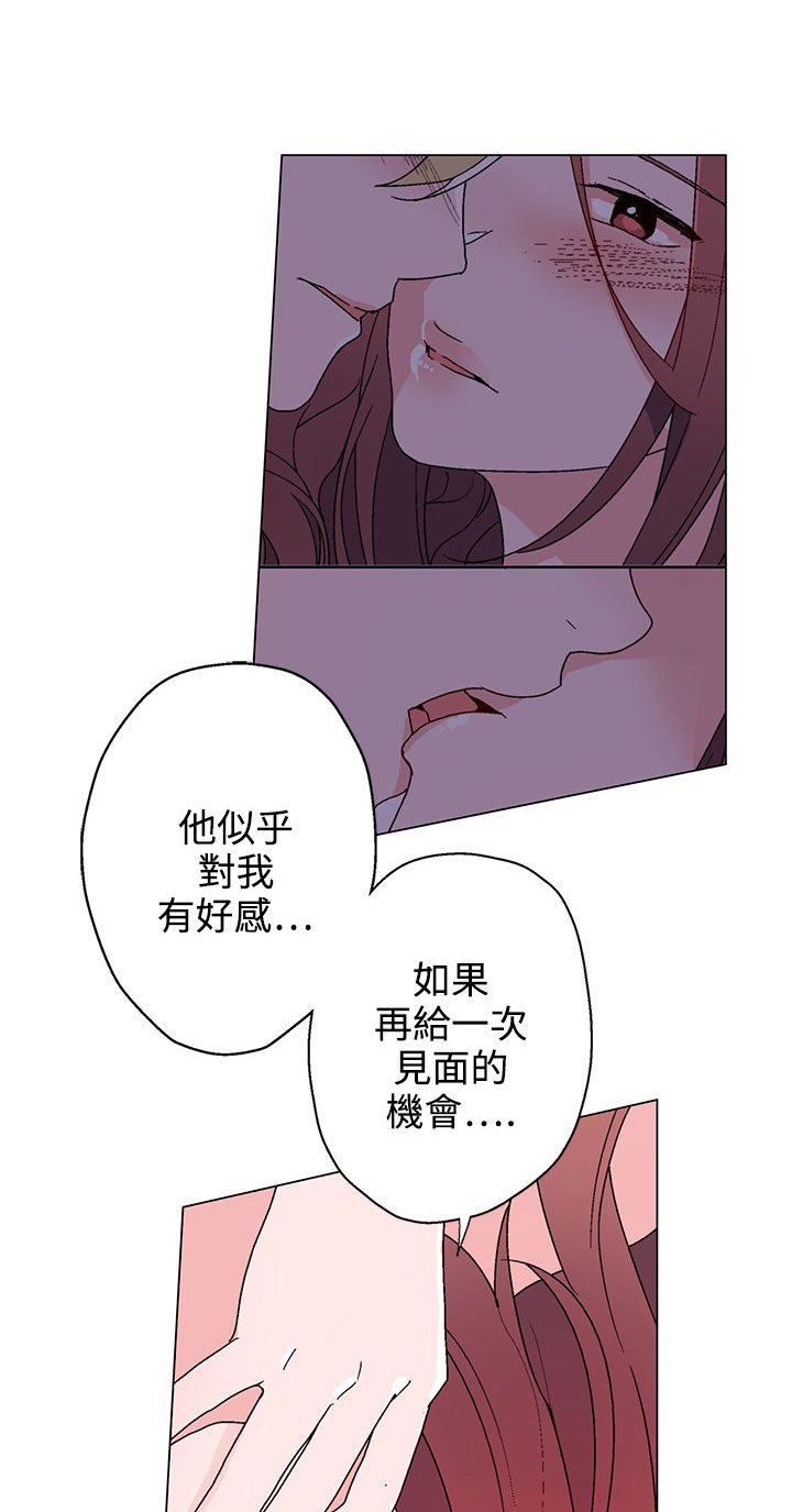 《欺诈交易》漫画最新章节第21章联络免费下拉式在线观看章节第【12】张图片