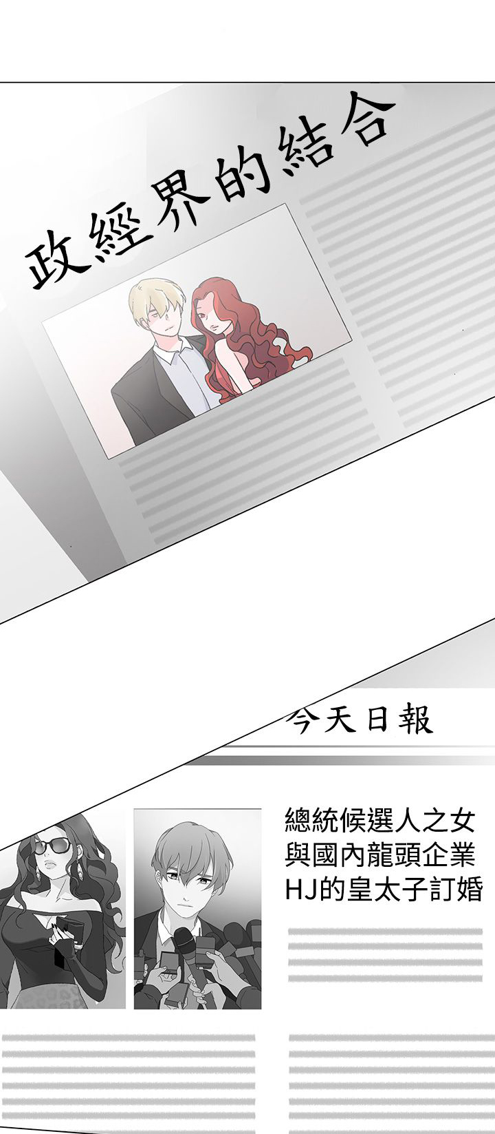 《欺诈交易》漫画最新章节第21章联络免费下拉式在线观看章节第【22】张图片