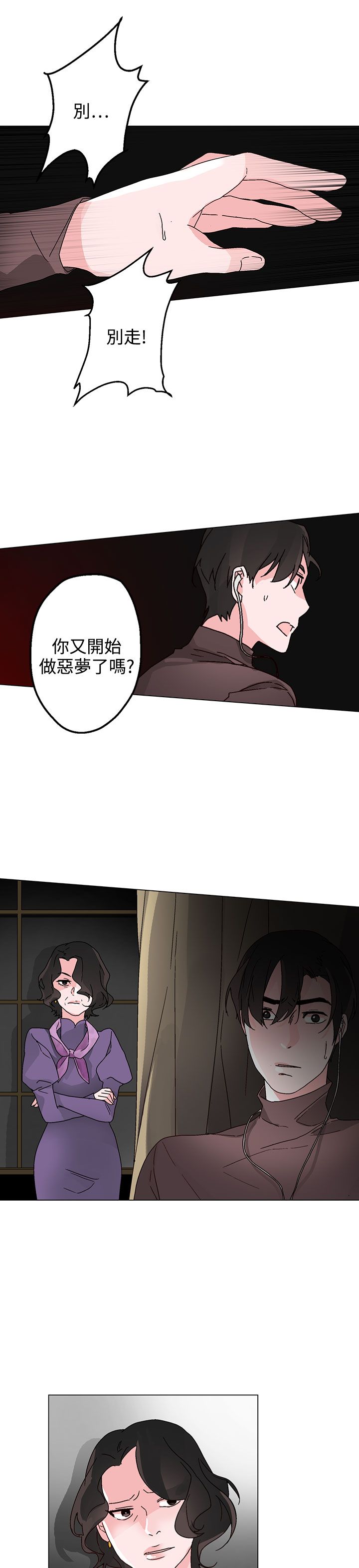 《欺诈交易》漫画最新章节第29章无法答应你免费下拉式在线观看章节第【23】张图片