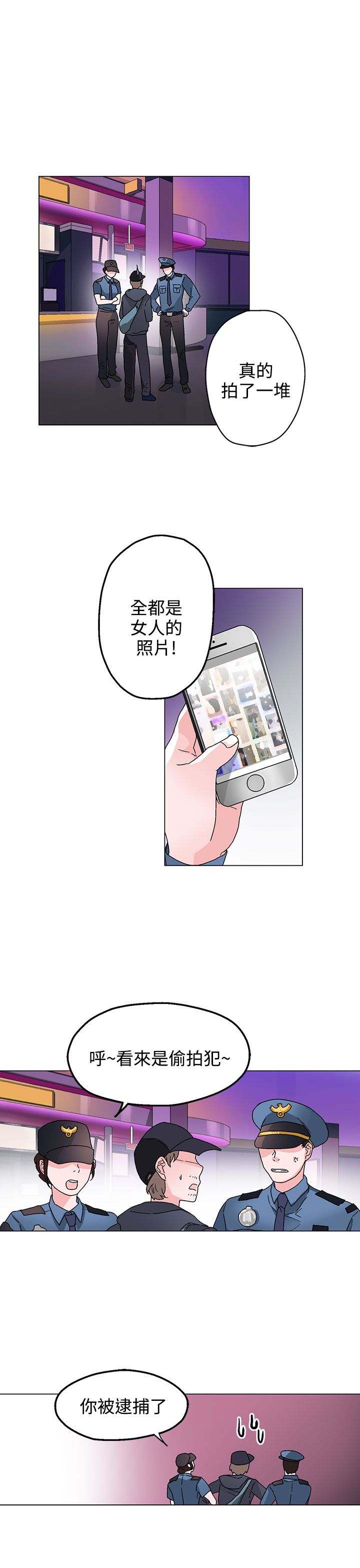 《欺诈交易》漫画最新章节第29章无法答应你免费下拉式在线观看章节第【7】张图片