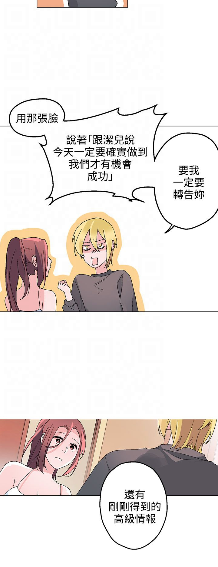 《欺诈交易》漫画最新章节第29章无法答应你免费下拉式在线观看章节第【20】张图片