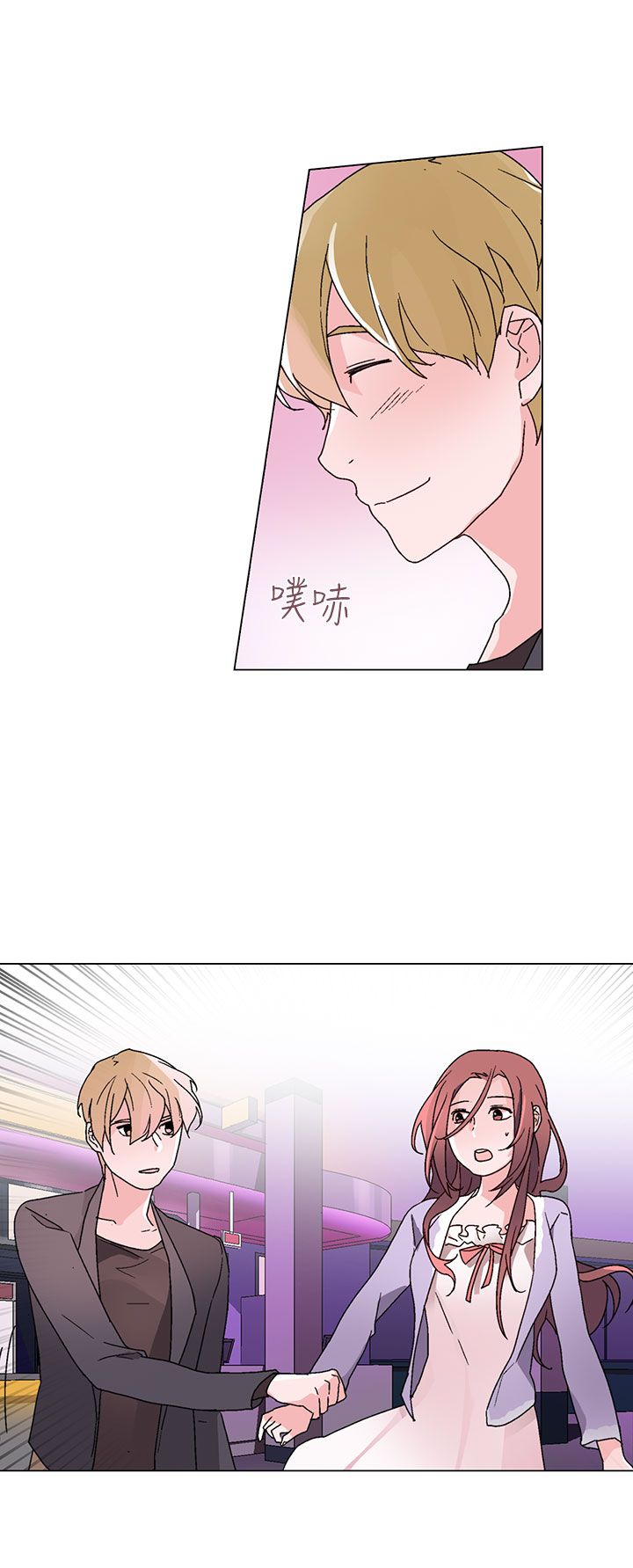 《欺诈交易》漫画最新章节第29章无法答应你免费下拉式在线观看章节第【15】张图片