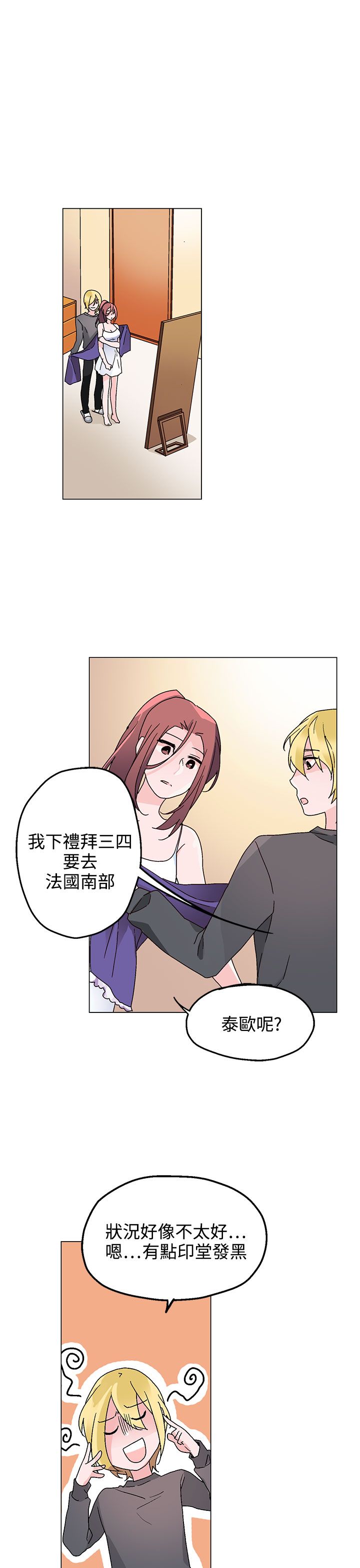 《欺诈交易》漫画最新章节第29章无法答应你免费下拉式在线观看章节第【21】张图片