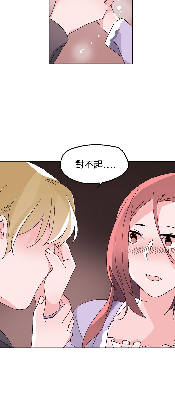 《欺诈交易》漫画最新章节第29章无法答应你免费下拉式在线观看章节第【4】张图片