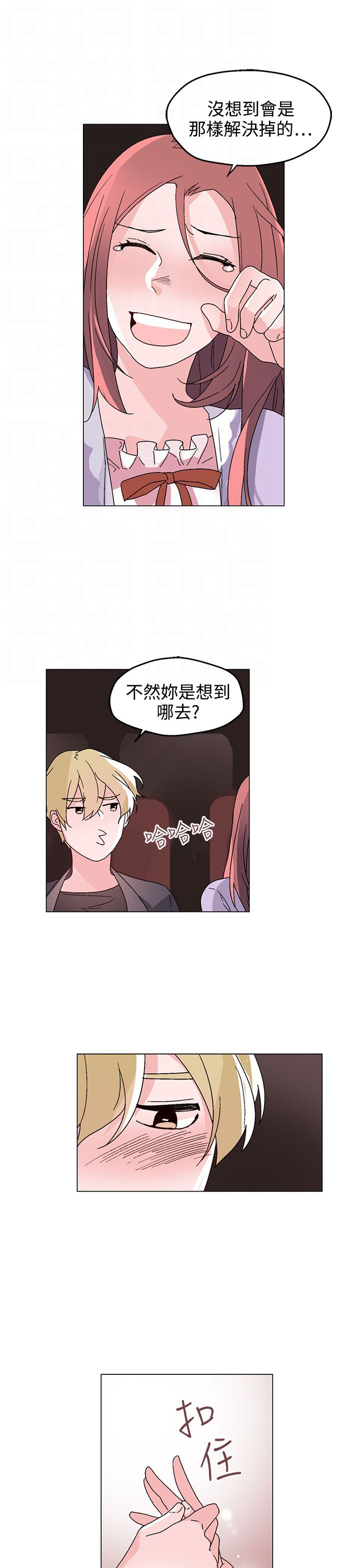 《欺诈交易》漫画最新章节第29章无法答应你免费下拉式在线观看章节第【5】张图片