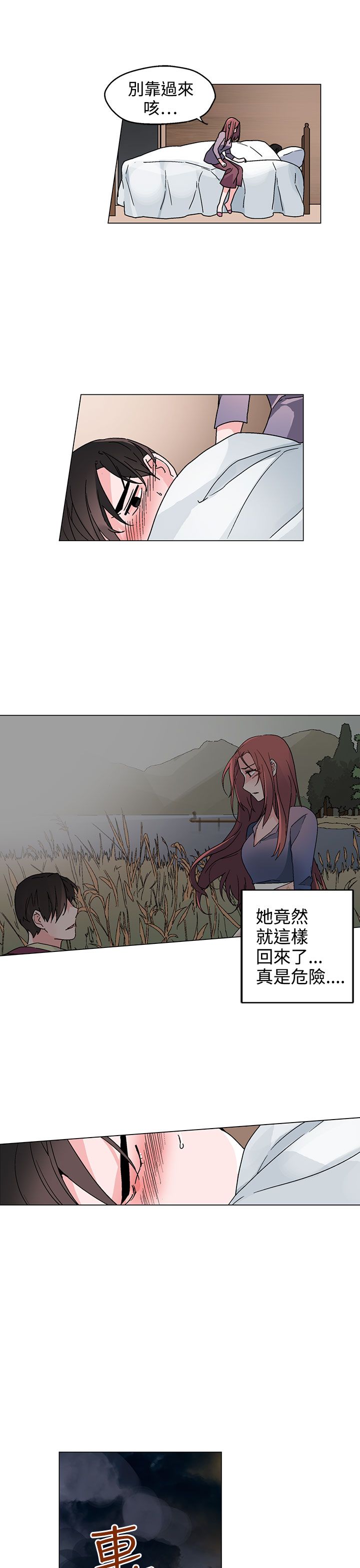 《欺诈交易》漫画最新章节第34章我警告过你免费下拉式在线观看章节第【18】张图片