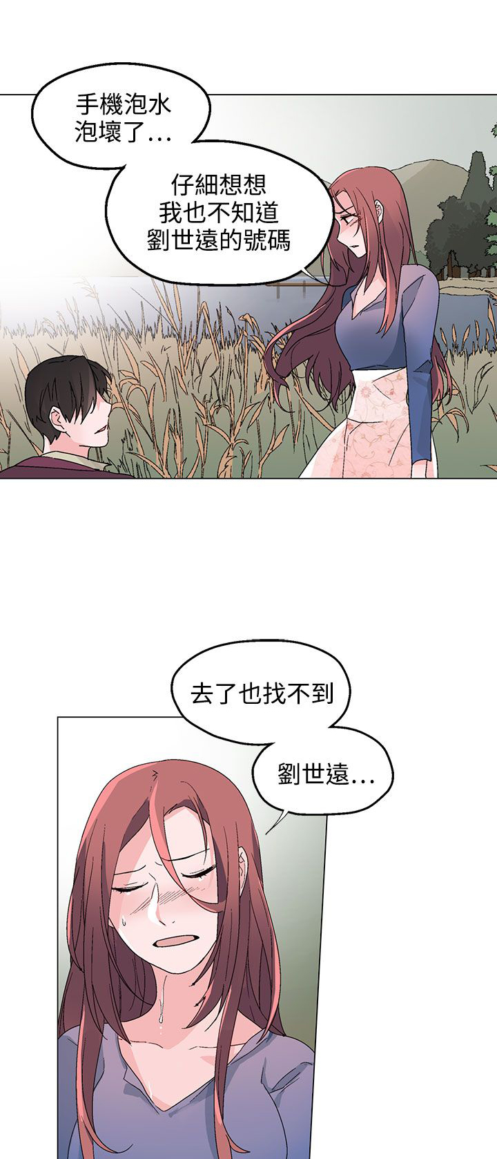 《欺诈交易》漫画最新章节第34章我警告过你免费下拉式在线观看章节第【22】张图片