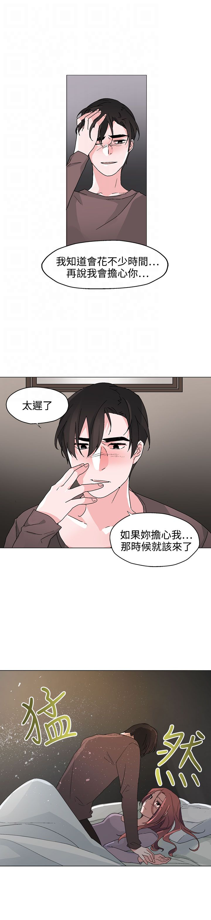 《欺诈交易》漫画最新章节第34章我警告过你免费下拉式在线观看章节第【12】张图片