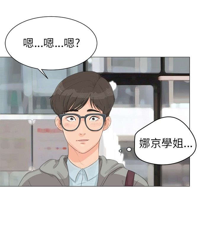 《情圣药剂》漫画最新章节第1章感觉不错免费下拉式在线观看章节第【15】张图片