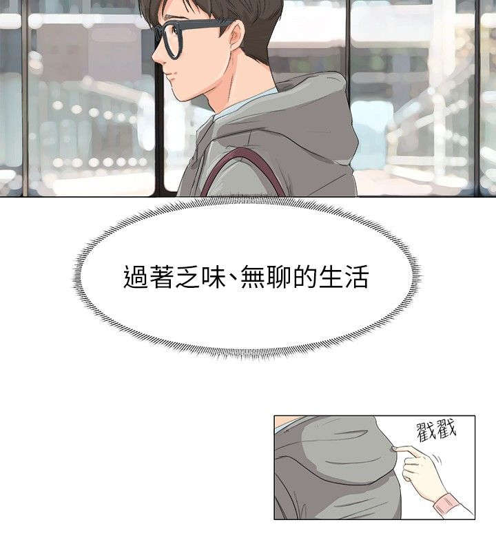 《情圣药剂》漫画最新章节第1章感觉不错免费下拉式在线观看章节第【17】张图片