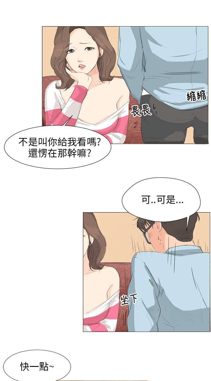 《情圣药剂》漫画最新章节第4章交易免费下拉式在线观看章节第【11】张图片