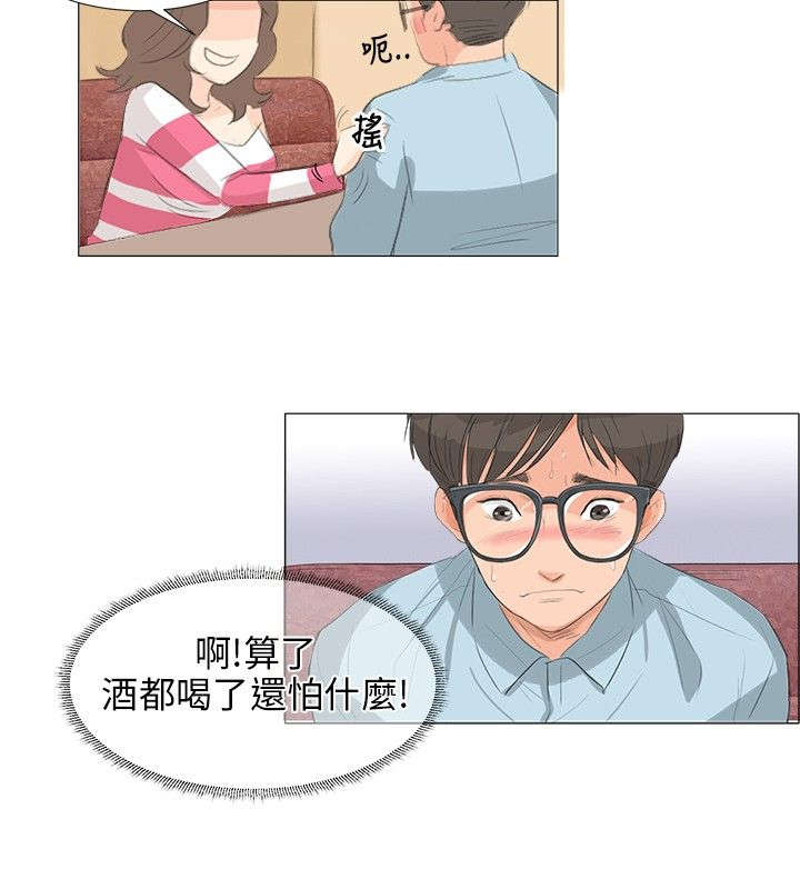 《情圣药剂》漫画最新章节第4章交易免费下拉式在线观看章节第【10】张图片