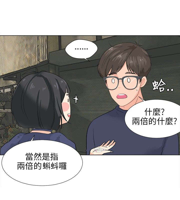 《情圣药剂》漫画最新章节第10章新的精华免费下拉式在线观看章节第【13】张图片