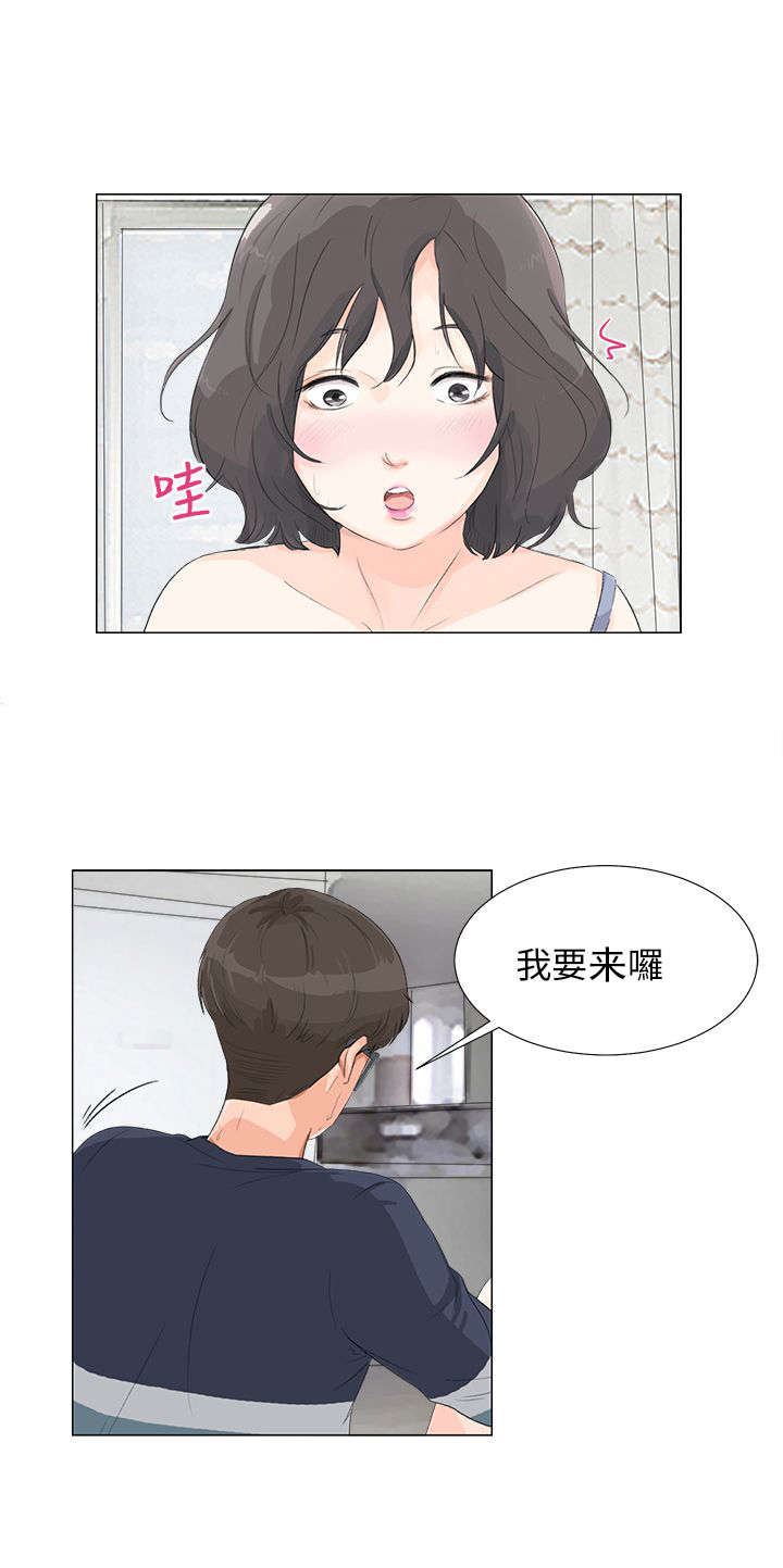 《情圣药剂》漫画最新章节第14章初次免费下拉式在线观看章节第【4】张图片