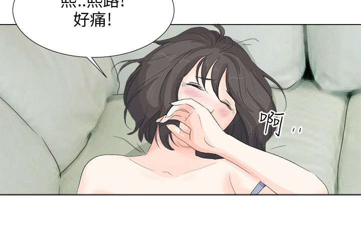 《情圣药剂》漫画最新章节第14章初次免费下拉式在线观看章节第【2】张图片