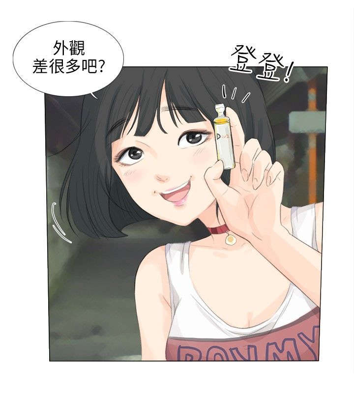 《情圣药剂》漫画最新章节第16章震动免费下拉式在线观看章节第【8】张图片