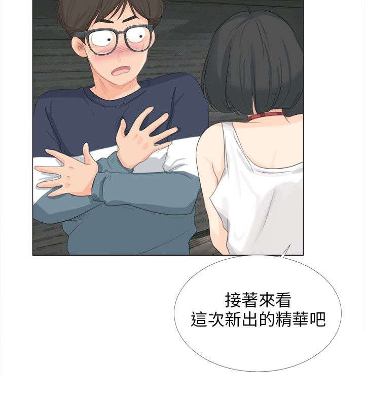 《情圣药剂》漫画最新章节第16章震动免费下拉式在线观看章节第【6】张图片