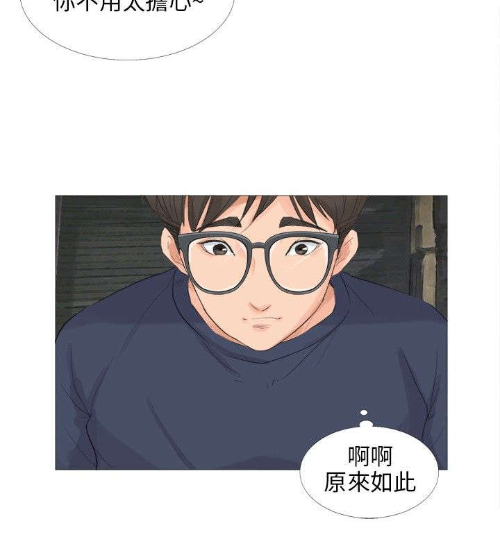 《情圣药剂》漫画最新章节第16章震动免费下拉式在线观看章节第【4】张图片