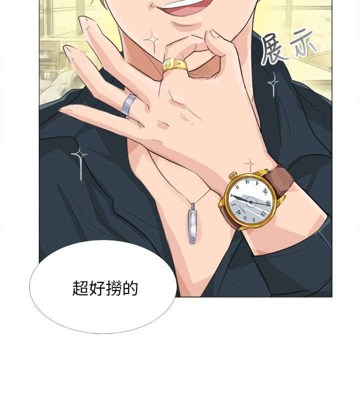 《情圣药剂》漫画最新章节第17章找死免费下拉式在线观看章节第【22】张图片