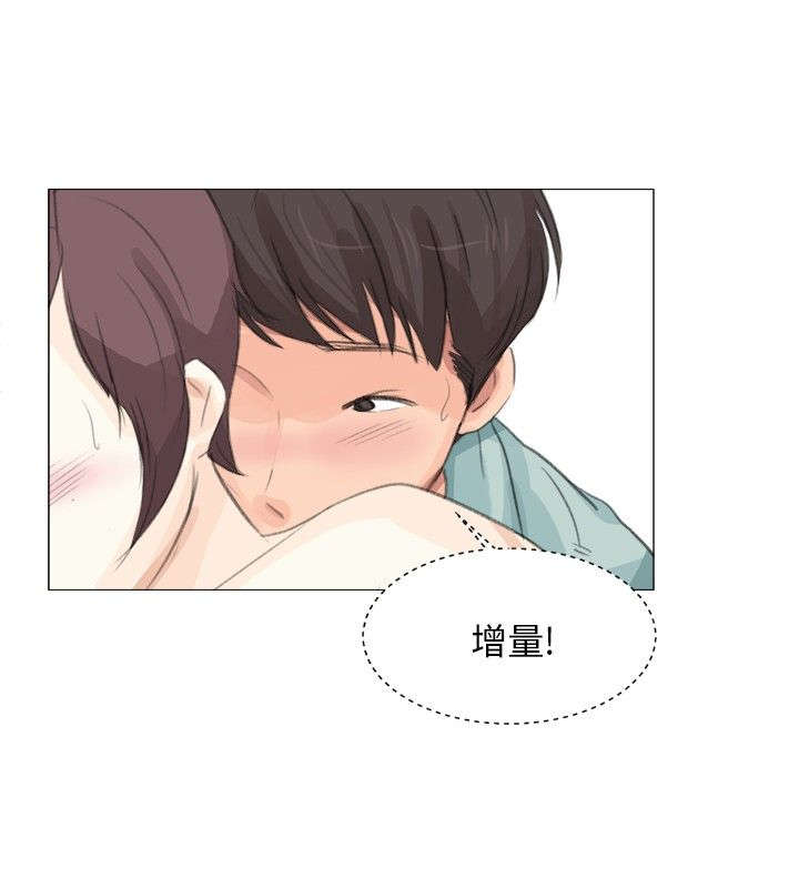 《情圣药剂》漫画最新章节第19章增量免费下拉式在线观看章节第【8】张图片